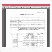 リコールです。。。