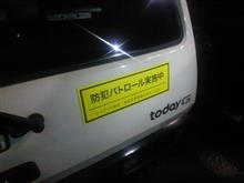 Toshiミーティング2017ファイナル（笑）