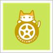 乗る前に　#猫バンバン