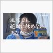 違和感持ってしまってはいけないのかな？