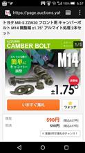 ありがたし！最近MR-Sの部品が増えてくね。