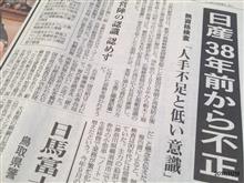 無資格検査車両は工場送り返しですか？