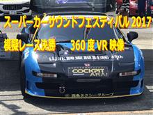 冬間近　360度VR動画をYOUTUBEにアップします