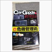 ドライブレコーダー特集
