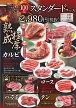 300円の差は大きいかも 300円の差は大きいかも