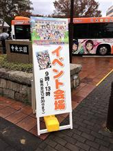 今年も東海バスのイベントが行われました 今年も東海バスのイベントが行われました
