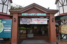 富士山と伊豆へ（午後の部）