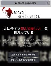 知らぬは亭主のみ？
