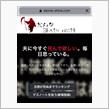 知らぬは亭主のみ？