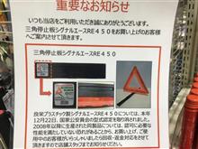 え？認可取り消し＾＾；