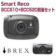 ドライブレコーダーは前後セットがオススメ。