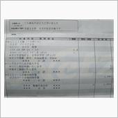 5年6ヵ月点検＋バックカメラ ...