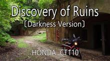 Discovery of Ruins ～Darkness～【動画】