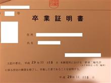 勿体無いとか言わないで～