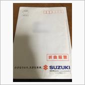 先日、頼んだカタログ届きまし ...
