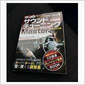 イコライジングしてみた。