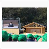 全国育樹祭