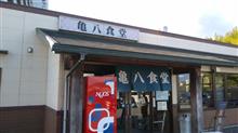 亀八食堂へ行って来ました💡( &#175;ω&#175; )