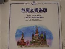 ASO 88th Regular Concert in Fukushima OSAKA