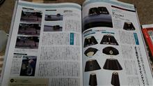 怪しげなパーツ