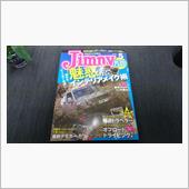 ジムニーをとことん楽しむため ...