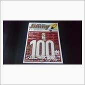 記念すべき『100』号です! ...