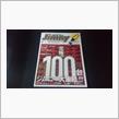 記念すべき『100』号です!!　～ジムニー～