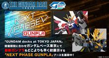 RGバンシィ・ノルン、HGUCギャンクリーガー他ガンプラ新商品情報！
