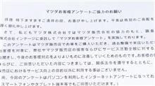 真面目に････