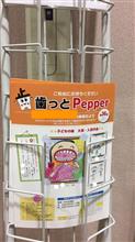 はっと・・・