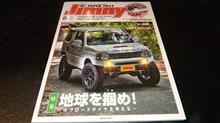 JB23サスペンションマル見えチェックDVD!!