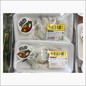もんごいかげそ
