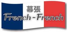 French-French幕張(2017.11.19)で見かけた少数派の Renault 車たち French-French幕張(2017.11.19)で見かけた少数派の Renault 車たち