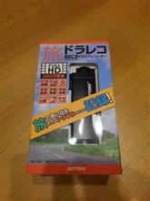 バイク用ドラレコ到着！