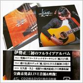 オッサンは、昔の歌に涙する. ...