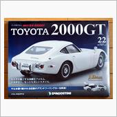 週刊トヨタ2000GT　第2 ...
