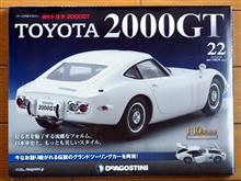 週刊トヨタ2000GT　第22号