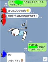 お給料 お給料