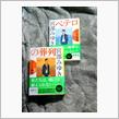 読書感想文。ぺテロの葬列宮　部みゆき著。