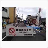 市内イベント