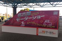 第20回名古屋モーターショー