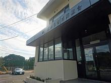 江津邑智消防組合 / 大岬灯台 江津邑智消防組合 / 大岬灯台
