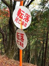 つきまとう転落の恐怖…😱 つきまとう転落の恐怖…😱