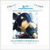祝・みんカラ歴12年！