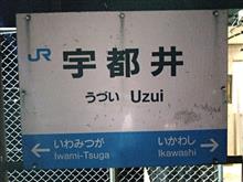 2017鉄旅オーラス 三江線さよなら乗車旅 其の壱 2017鉄旅オーラス 三江線さよなら乗車旅 其の壱