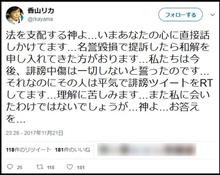 香山リカ、神と対話する。 香山リカ、神と対話する。