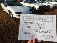 旧車ミーティングin温泉津 ① 旧車ミーティングin温泉津 ①