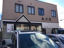 春木屋 郡山分店 「しお中華そば」