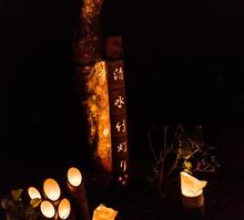 小城の清水竹灯り。 小城の清水竹灯り。
