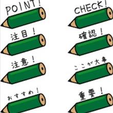気持ちよく走るためのお勉強 気持ちよく走るためのお勉強